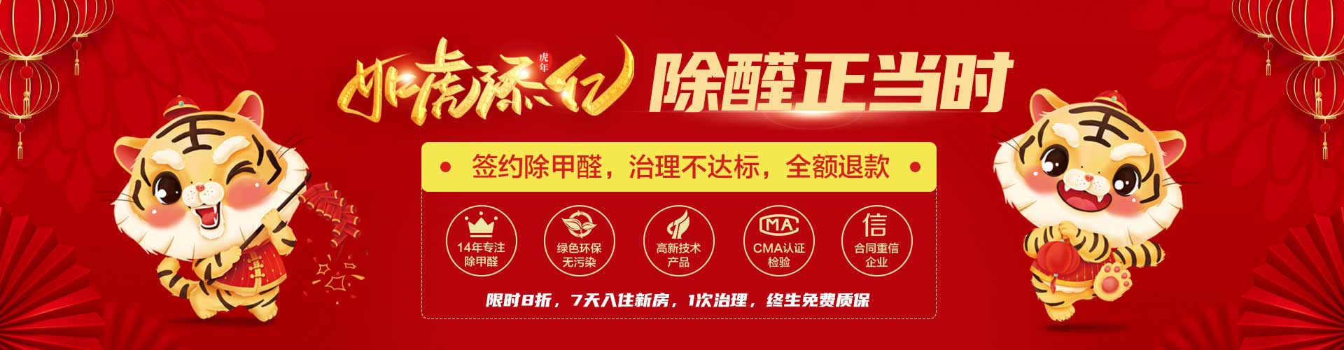 西安最好的除甲醛公司
